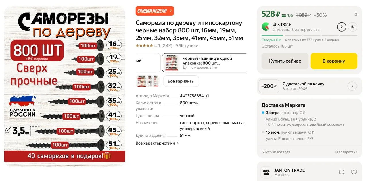 #яндексмаркет