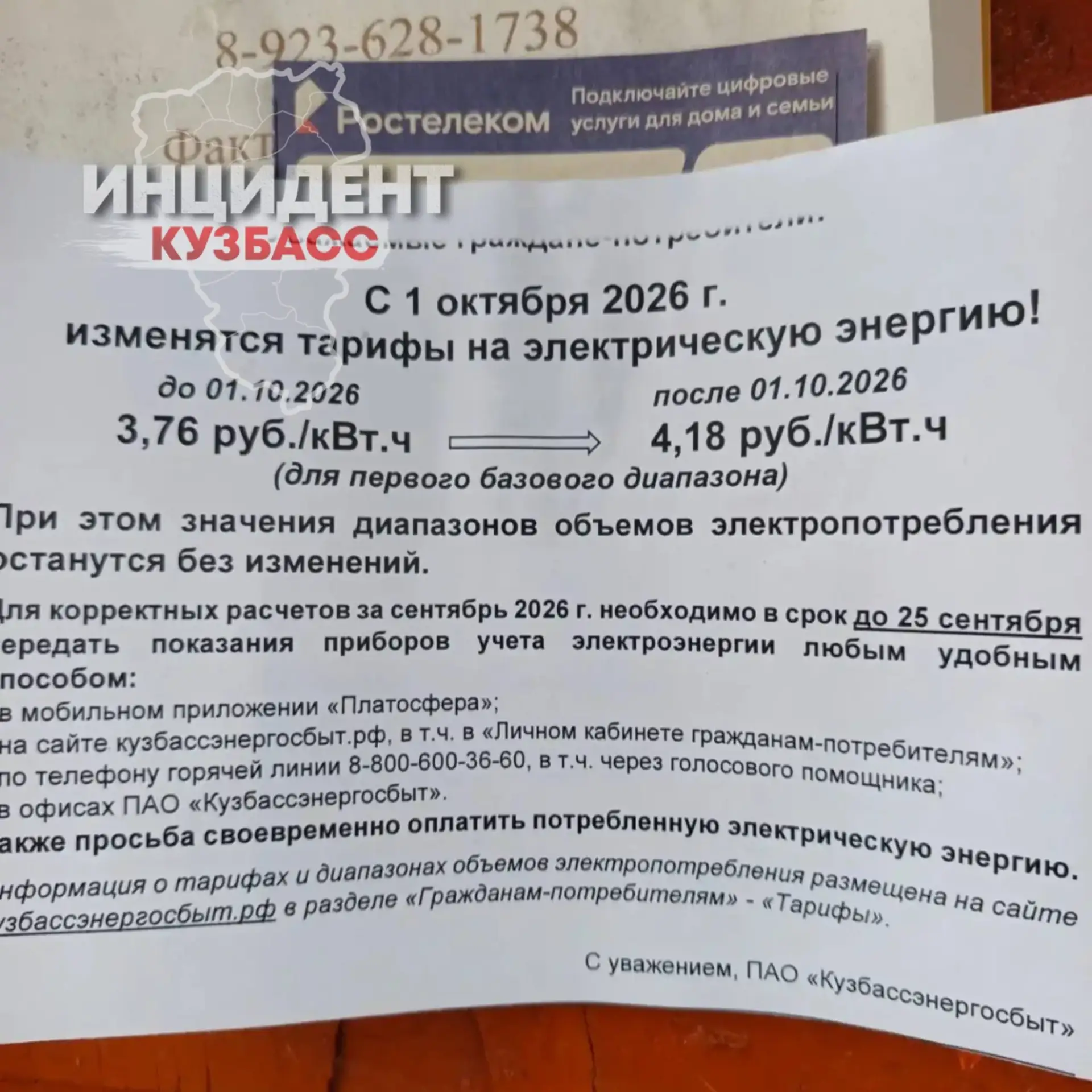 От читателя.