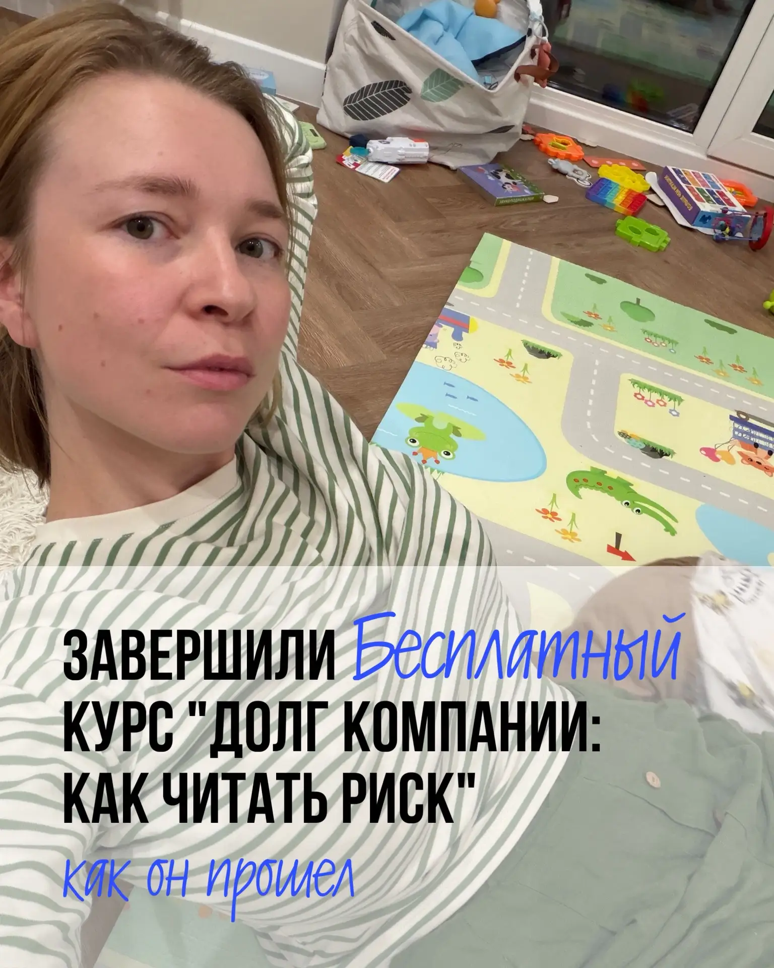 Завершили курс Долг компании