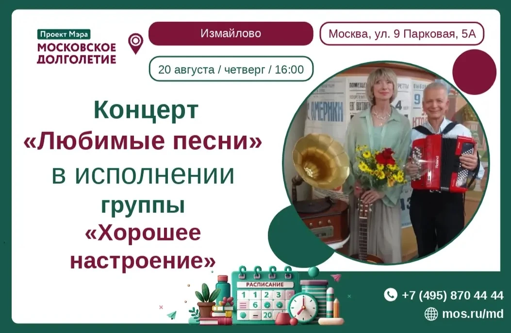 🎼 Дорогие друзья! 🎼