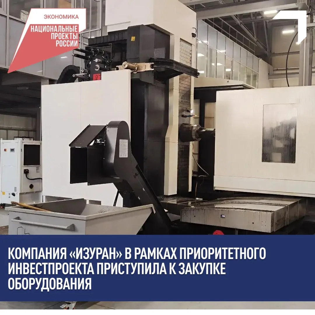💯 В рамках нового инвестпроекта компания планирует расширить ассортимент продукции за ...