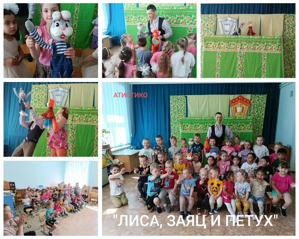 День прошел на одном дыхании: в гостях у ребят побывал кукольный театр! 🎭 Дети были в восторге от с