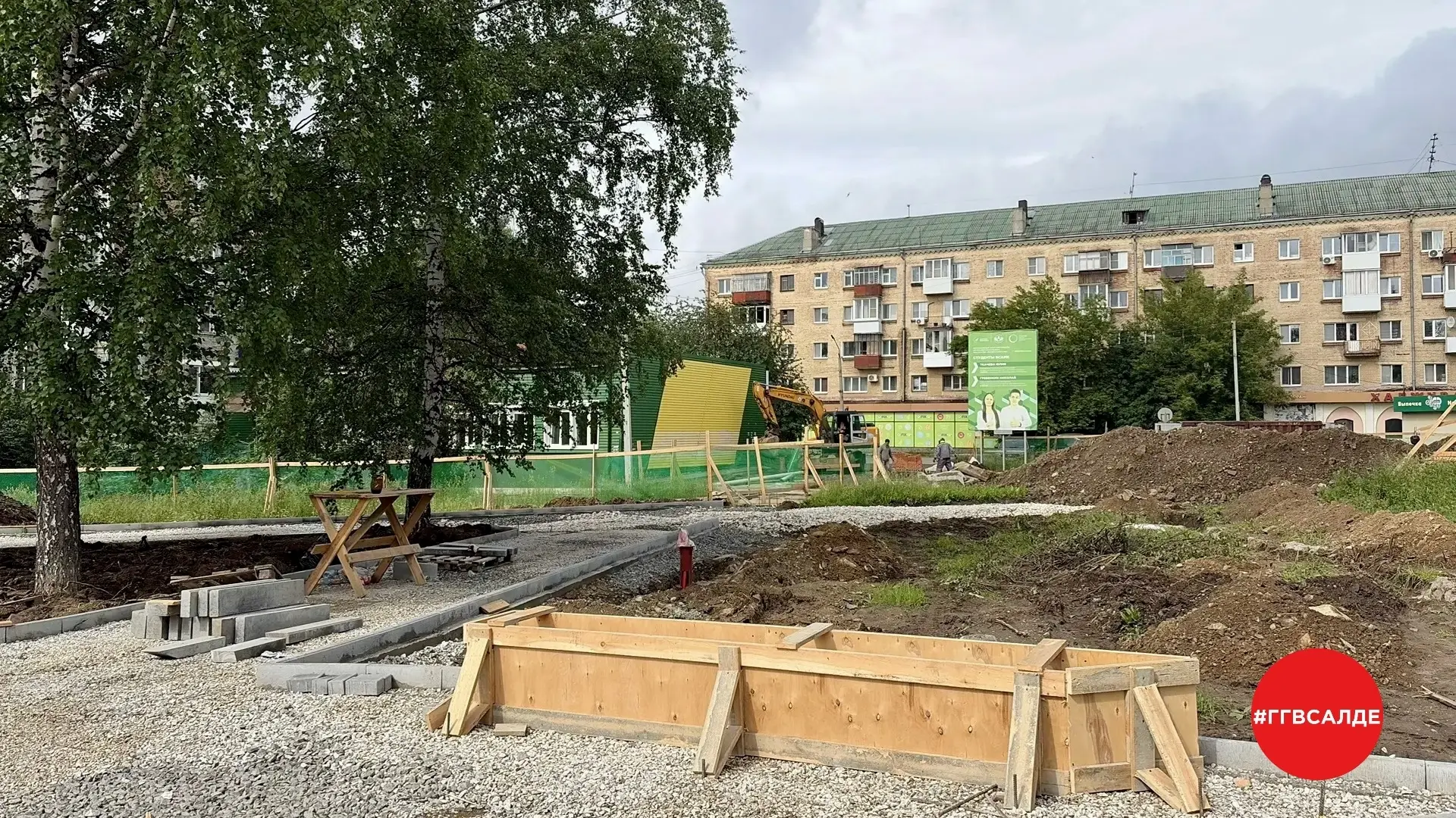 🤩 Сквер Труда и Победы преображается

Напомним, в этом году строители выполнят первую очередь благо