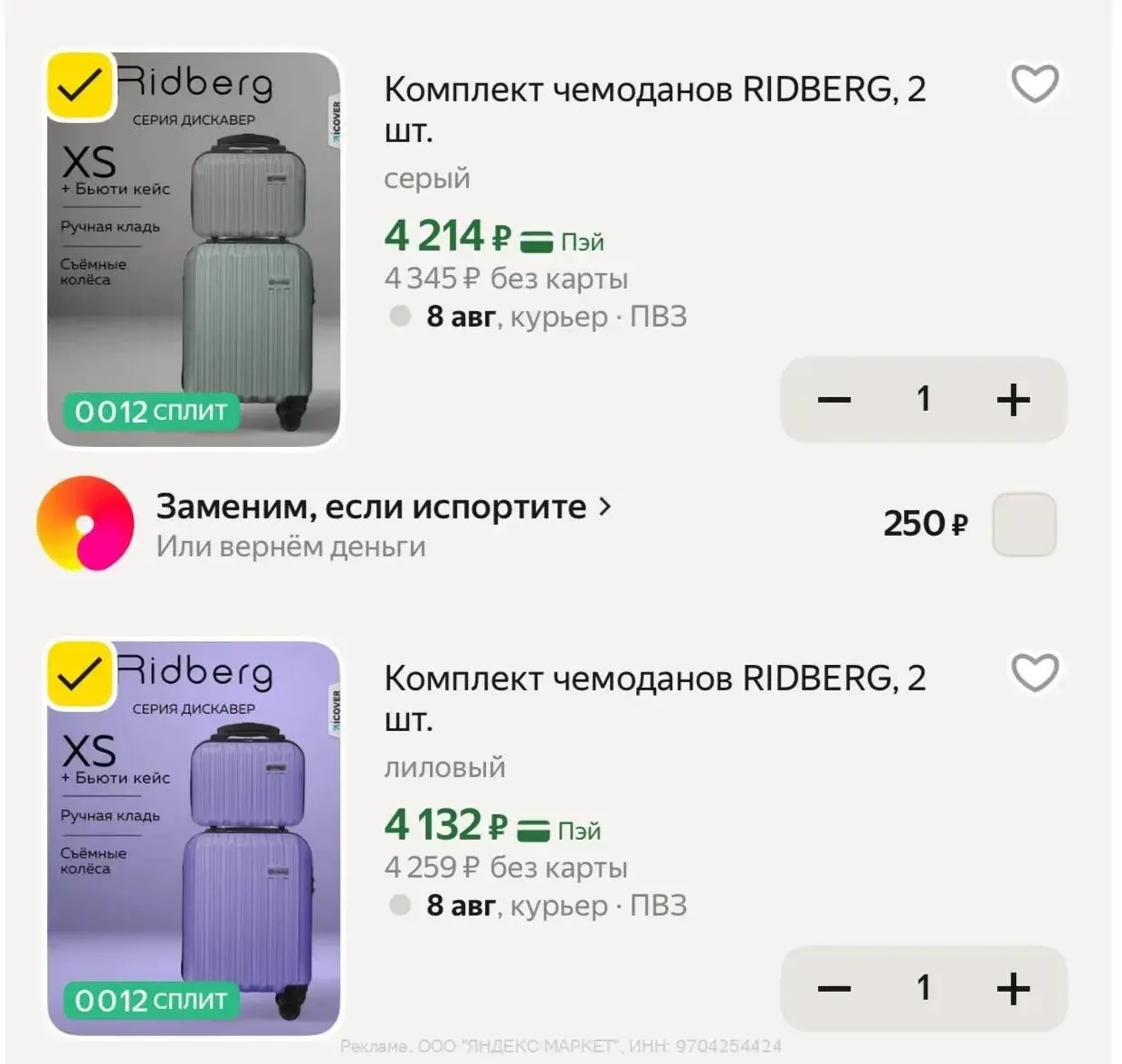 https://market.yandex.ru/cc/AXxmfp?erid=5jtCeReNx12oajzgVRxdiyu