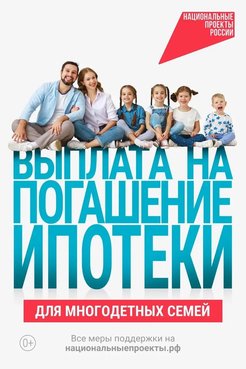 Более 1,6 млн заявлений поступило на получение новой семейной выплаты

Национальный проект «Семья» в