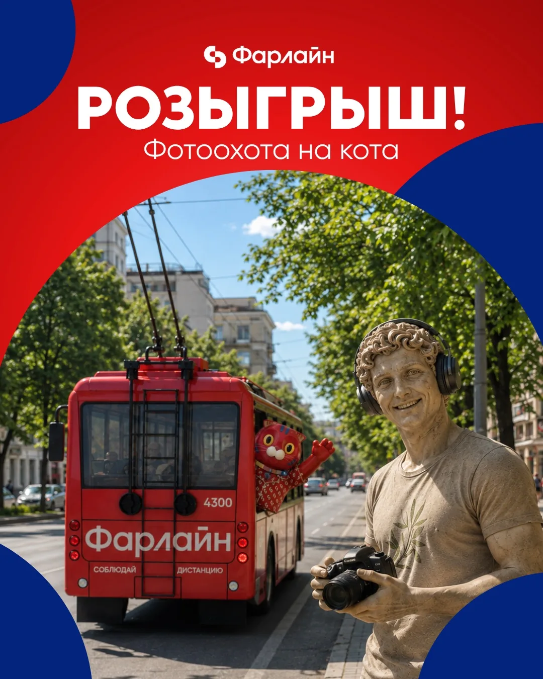 🐾 Объявляем конкурс - «Фотоохота на кота!»