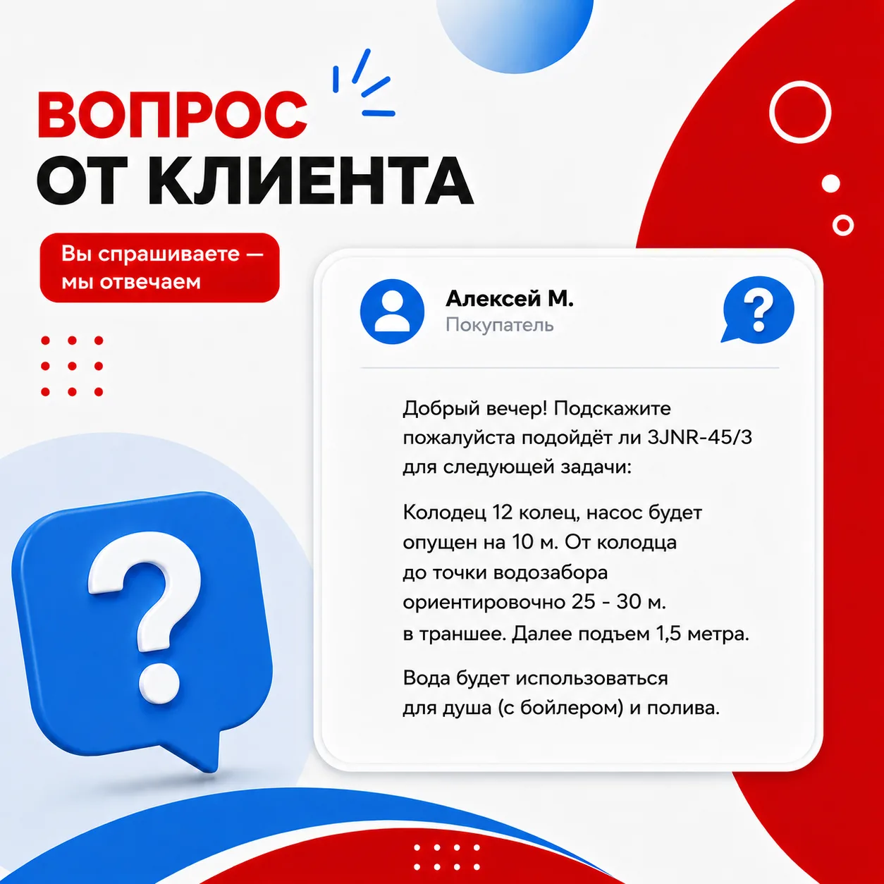 Подойдёт ли насос для колодца, душа и полива?