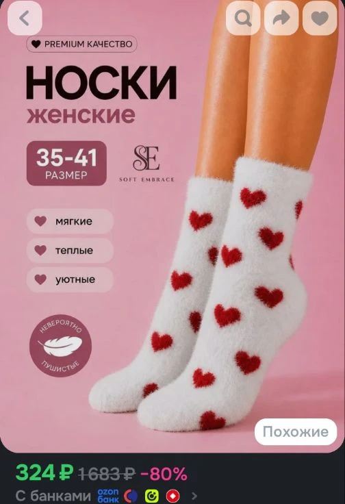 Носки женские теплые