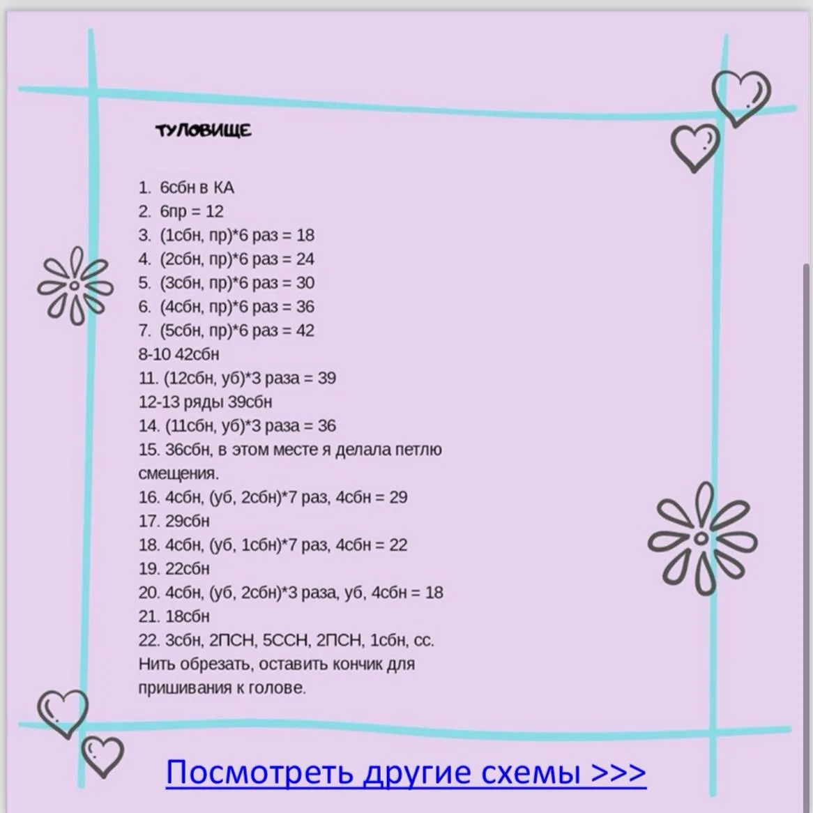 Изображение 6 к публикации «Вязание просто»