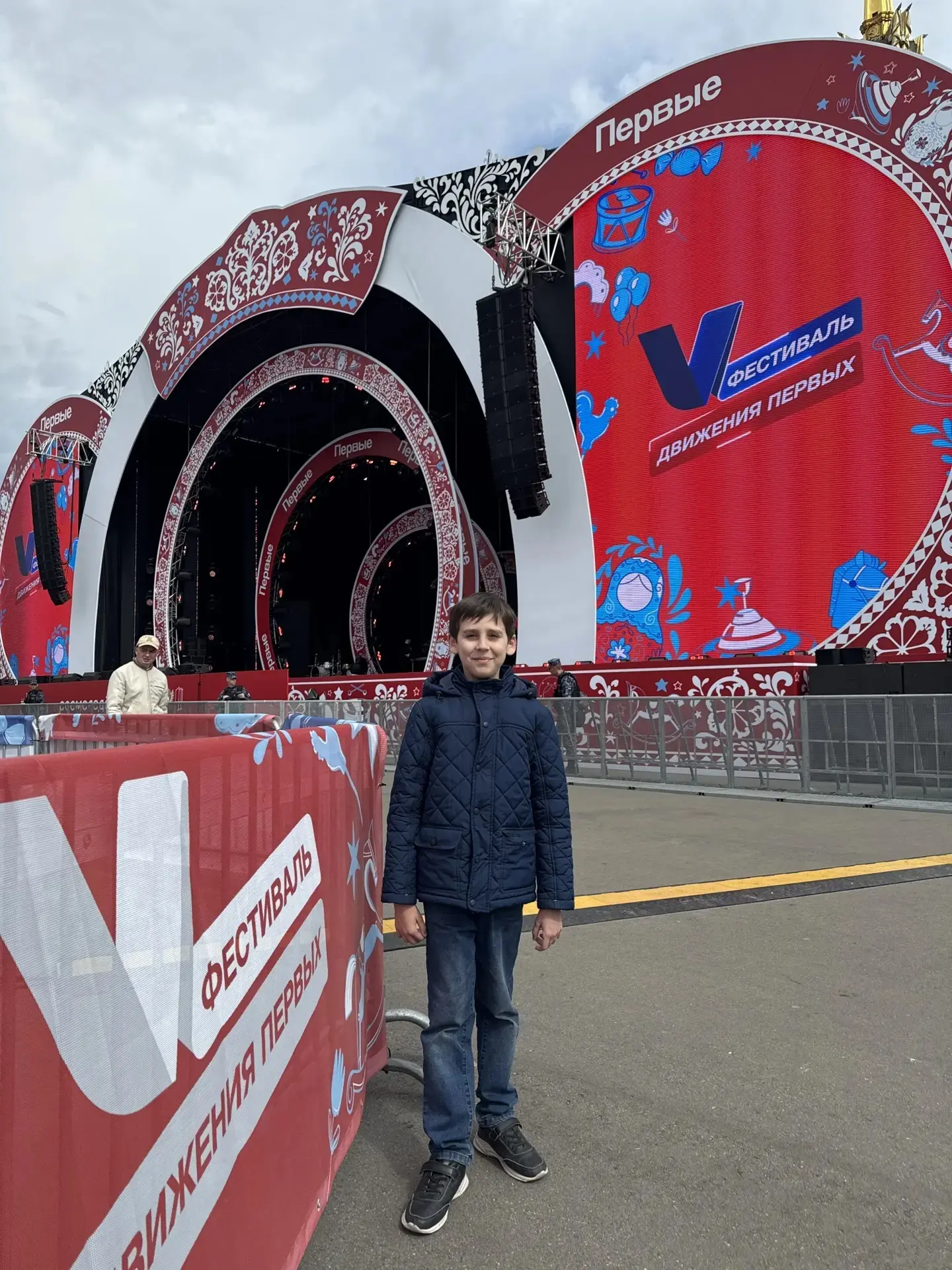 ✨ Обучающийся 2Б класса Перевезенцев Т. принял участие в фестивале Движения Первых. Жел...