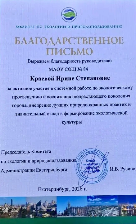 Экодостижение 🥇 

🌎Сегодня  в парке Маяковского  прошёл экофестиваль, приуроченный ко Дню эколога.