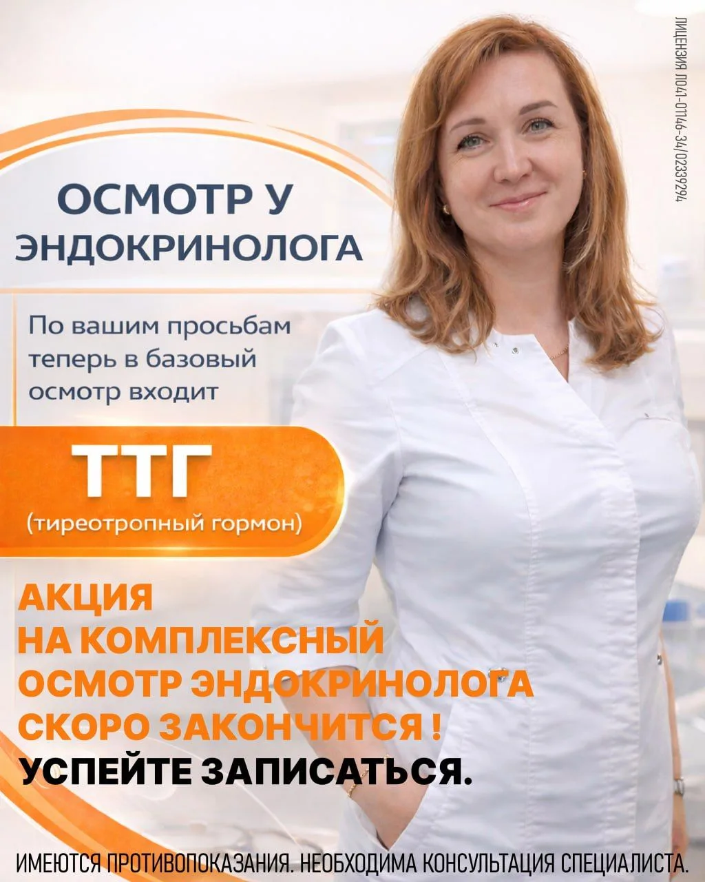 Щитовидная железа может долго не болеть, но при этом уже влиять на вес, сон, настроение...