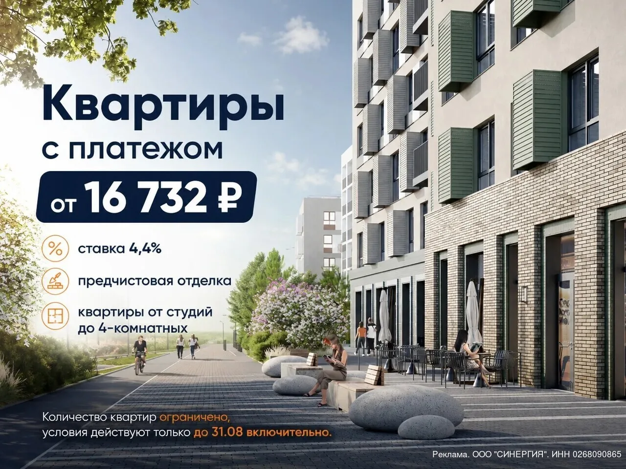❗️Теперь официально: в Стерлитамаке можно купить квартиру с платежом от 16 732 ₽