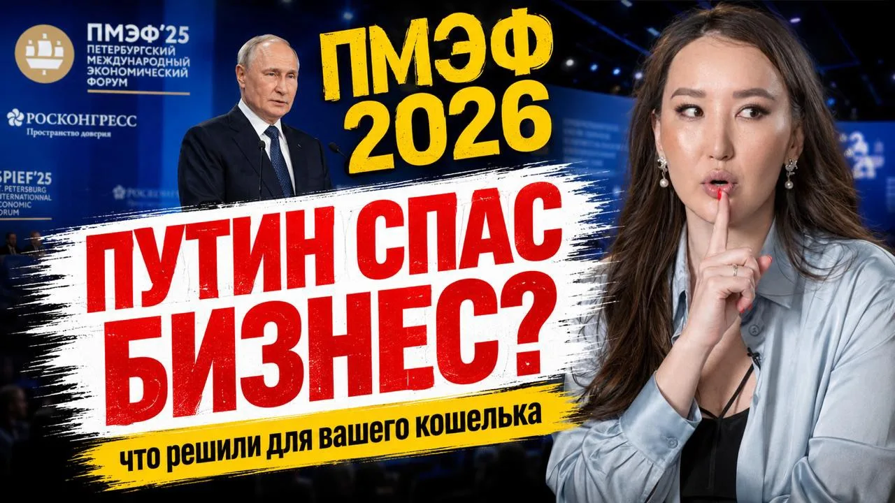 🏛 На ПМЭФ 2026 Путин заморозил порог НДС для малого бизнеса 
на уровне 20 миллионов — снижения в 20