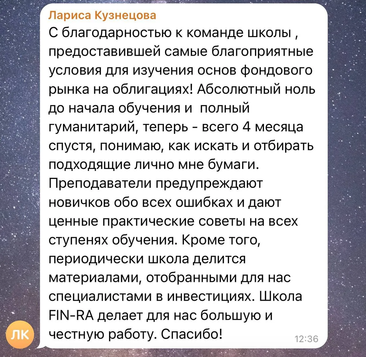 Вот так из «абсолютного ноля в инвестициях и полного гуманитария» Лариса за 4 месяца обучения научил