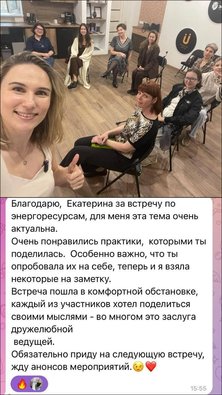 Я не ожидала, что тема РЕСУРС ЖЕНЩИНЫ, так сильно отзовётся 💚