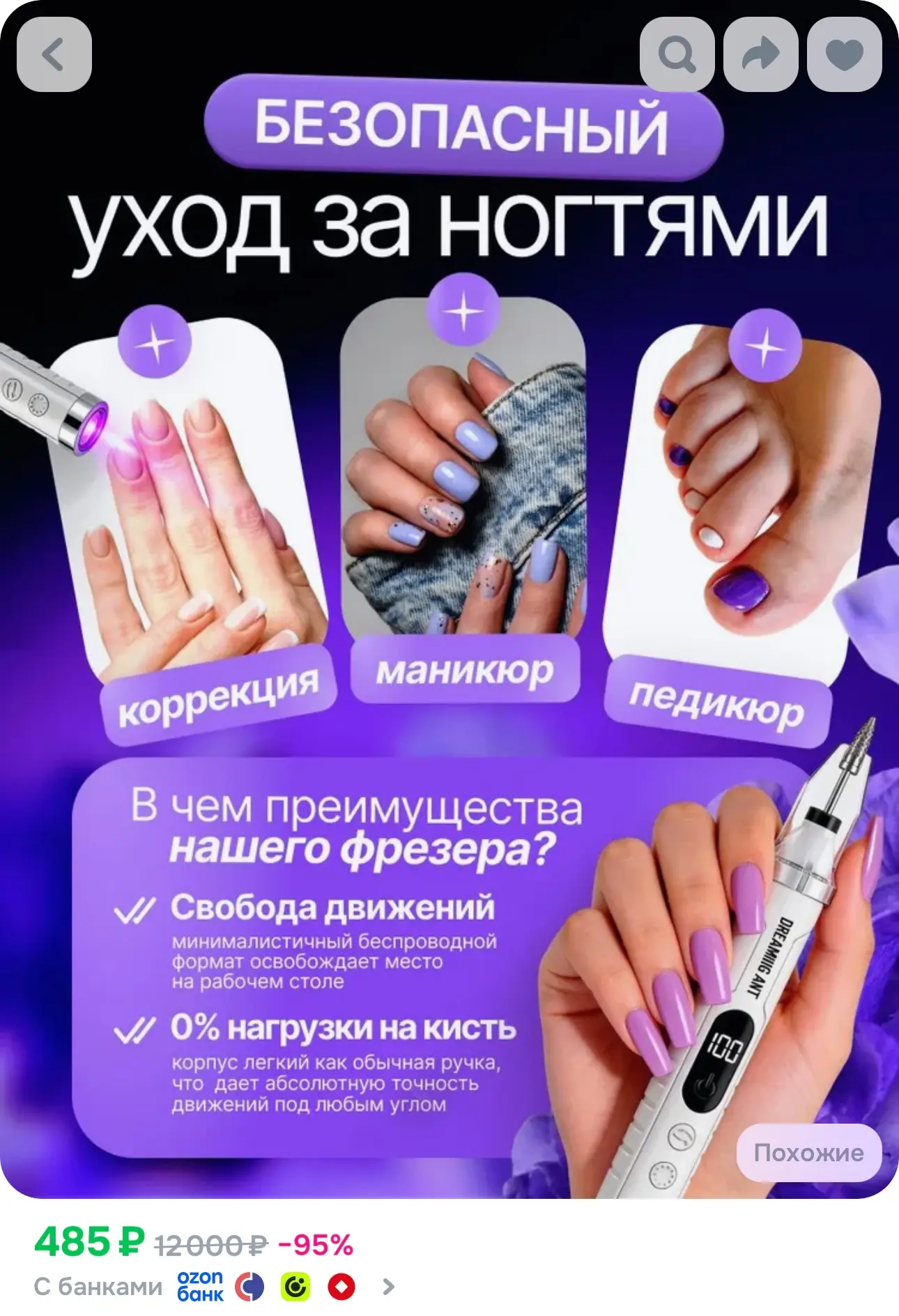💙 Аппарат для маникюра и педикюра портативный