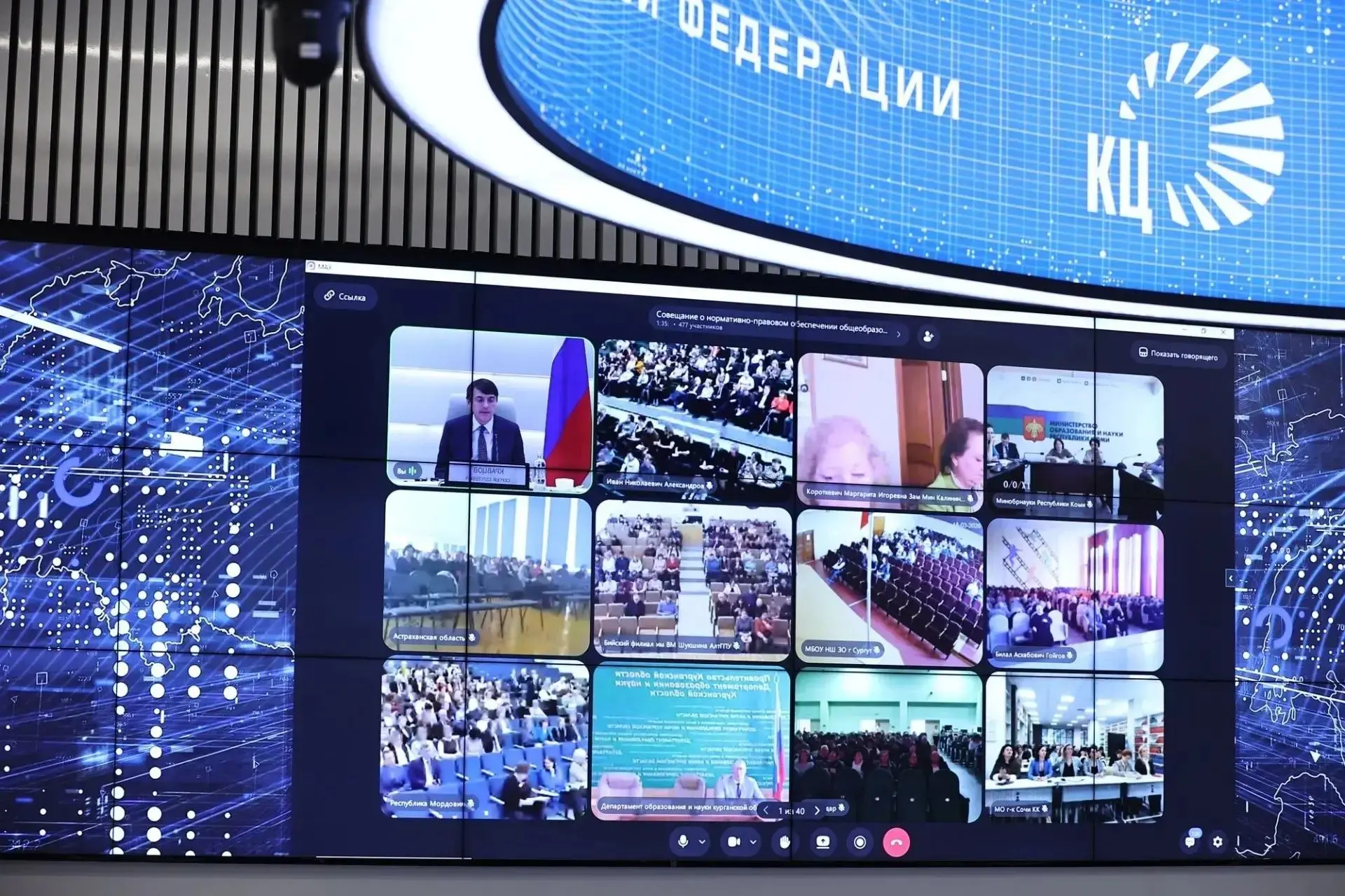✅ Сергей Кравцов впервые провёл совещания с директорами всех школ России