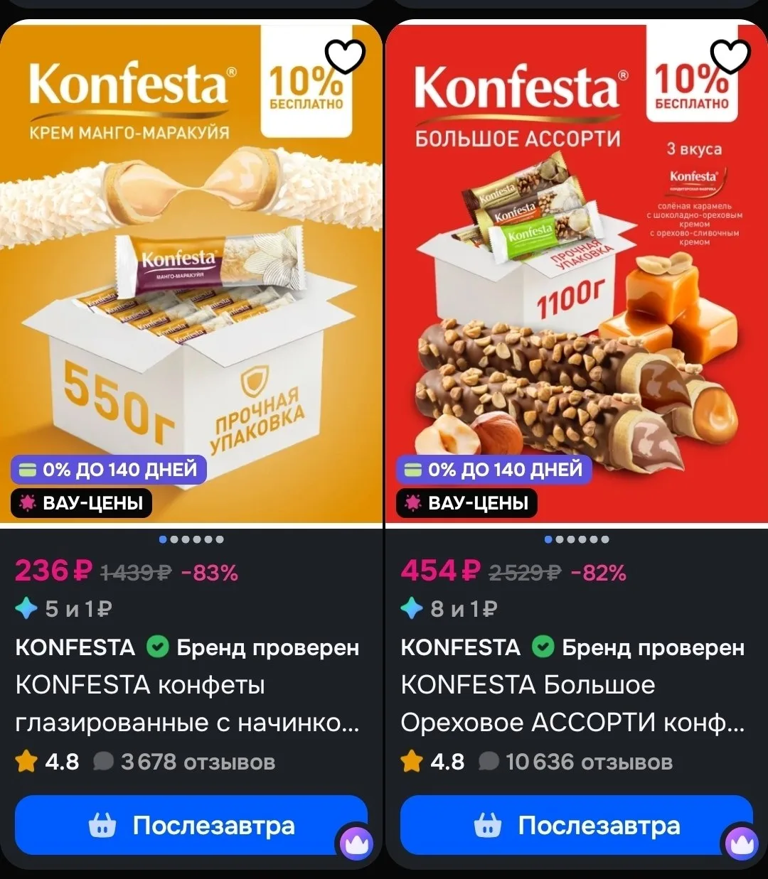 KONFESTA конфеты глазированные с начинкой манго-маракуйя, 550 грамм