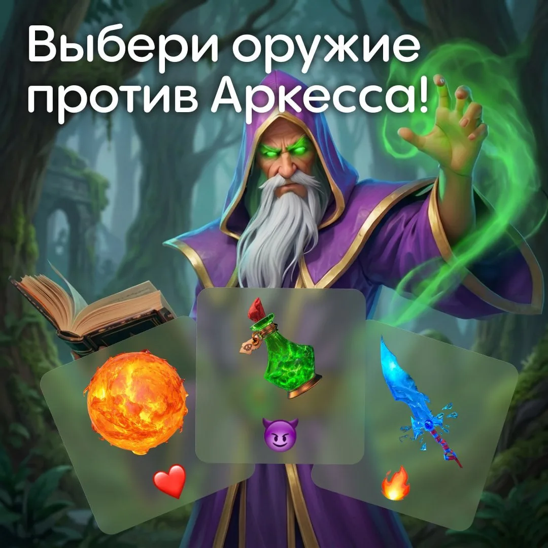 АААА, это Аркесс!!!😱