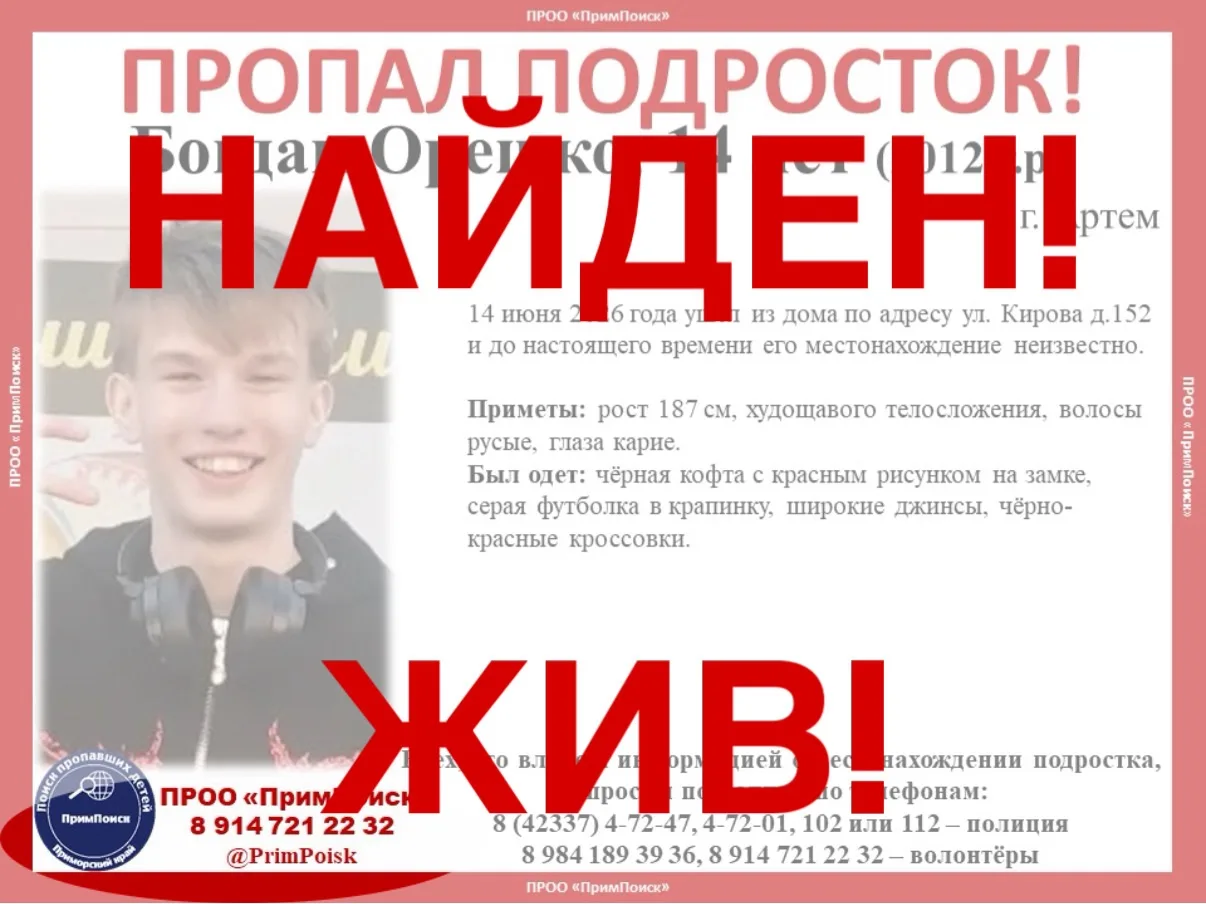 БОГДАН О. НАЙДЕН! ЖИВ!
Спасибо большое всем за помощь в поисках и распространение ориентировки.
#зав