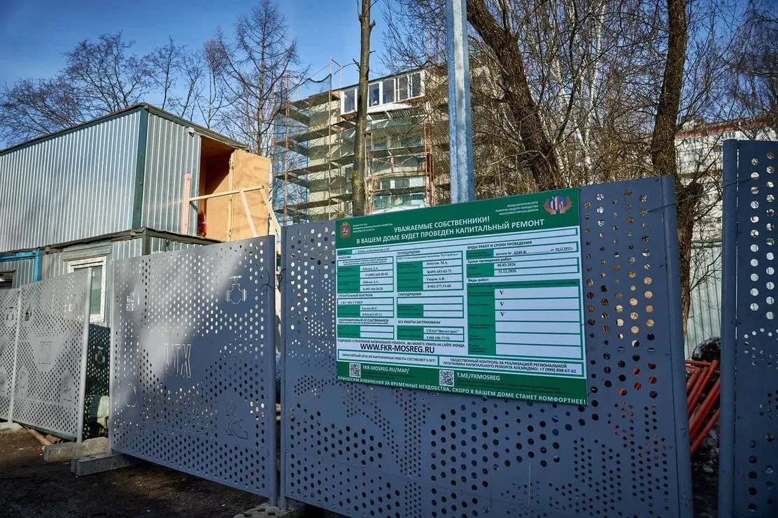 В доме на Букинском шоссе в Лобне начался ремонт фасада  📌 К капитальному ремонту панельного фасада 