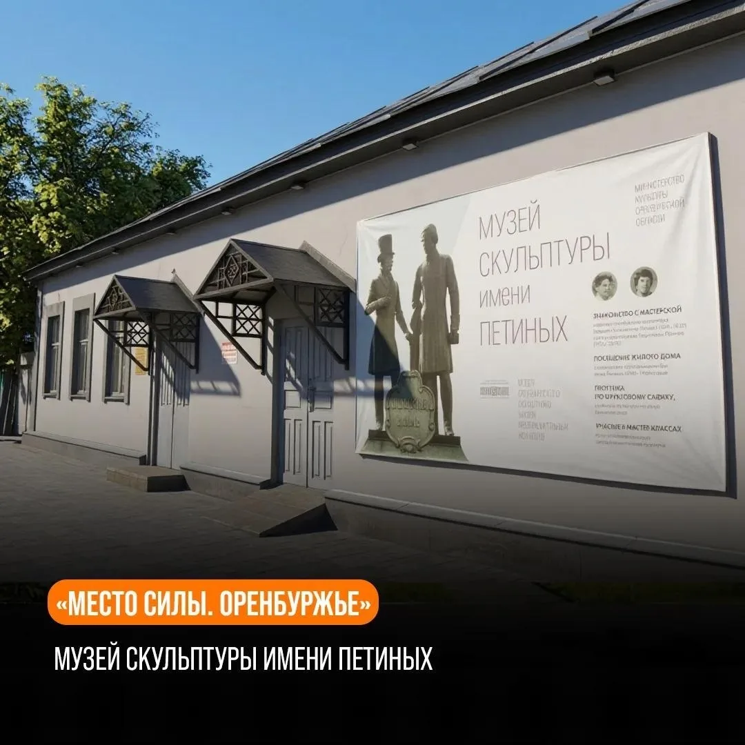 Продолжаем рубрику «Место силы. Оренбуржье»!