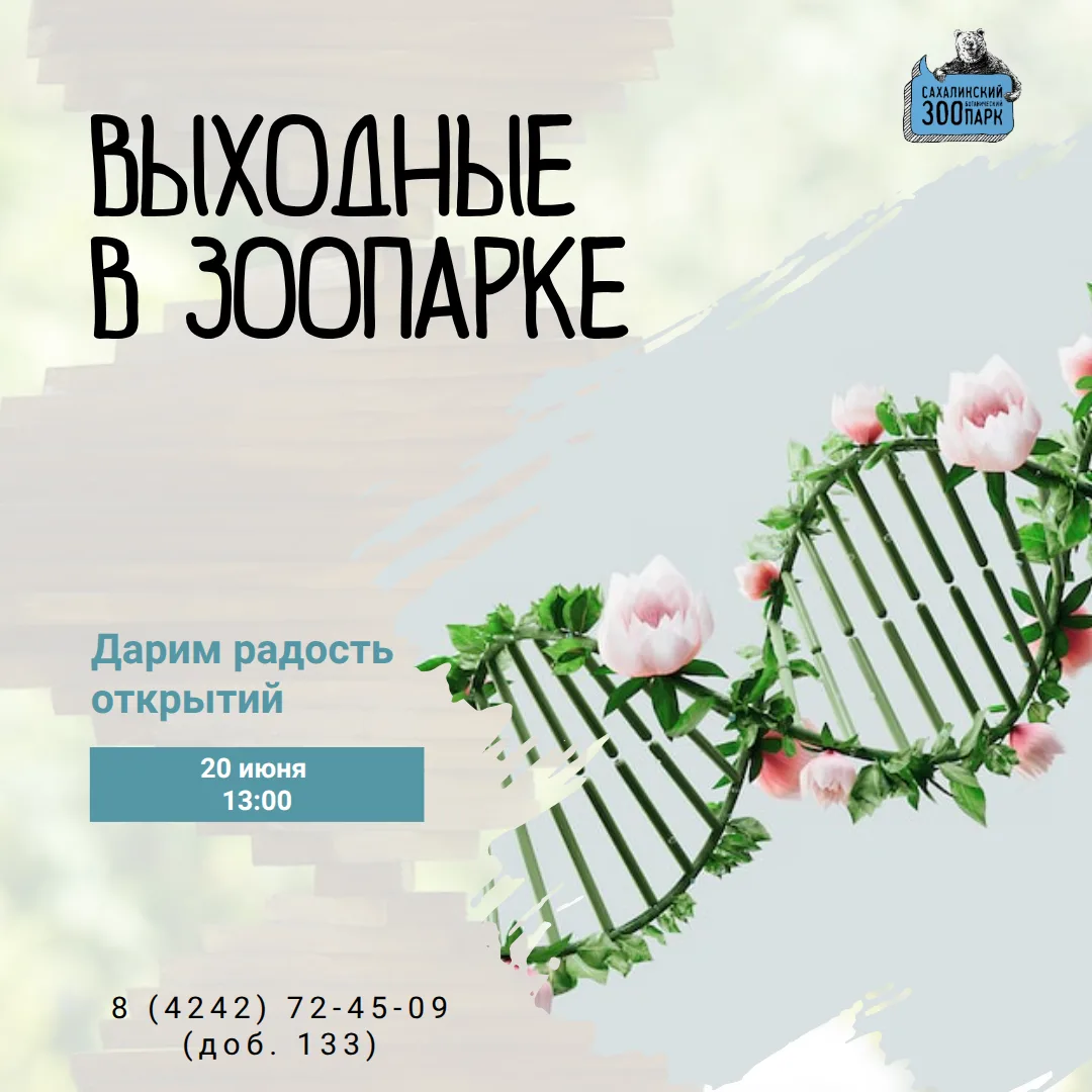 🙌 Немного передохнём от насыщенной праздничной программы. В субботу ждём вас разгадывать тайны жизн