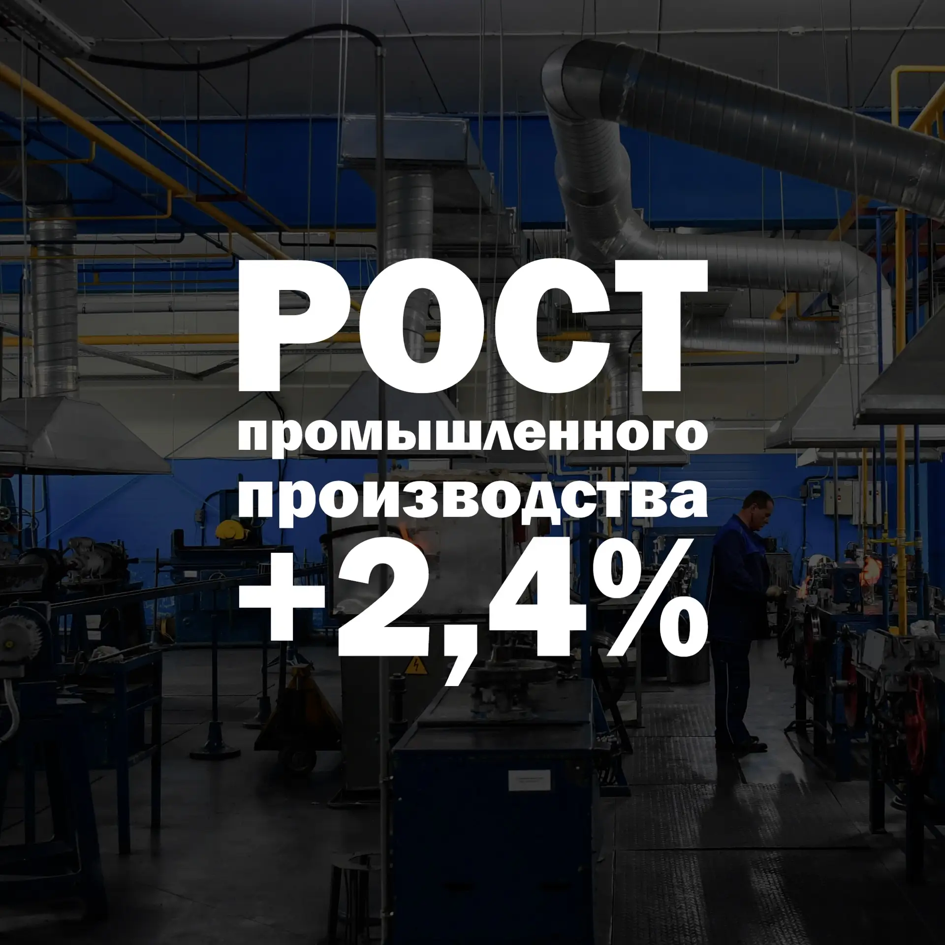 Промышленное производство в Саратовской области в сравнении за первые 6 месяцев прошлог...