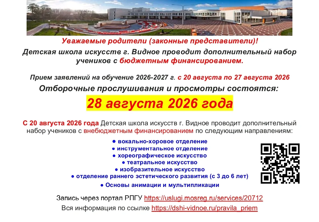 Запись через портал РПГУ: uslugi.mosreg.ru/services/2...