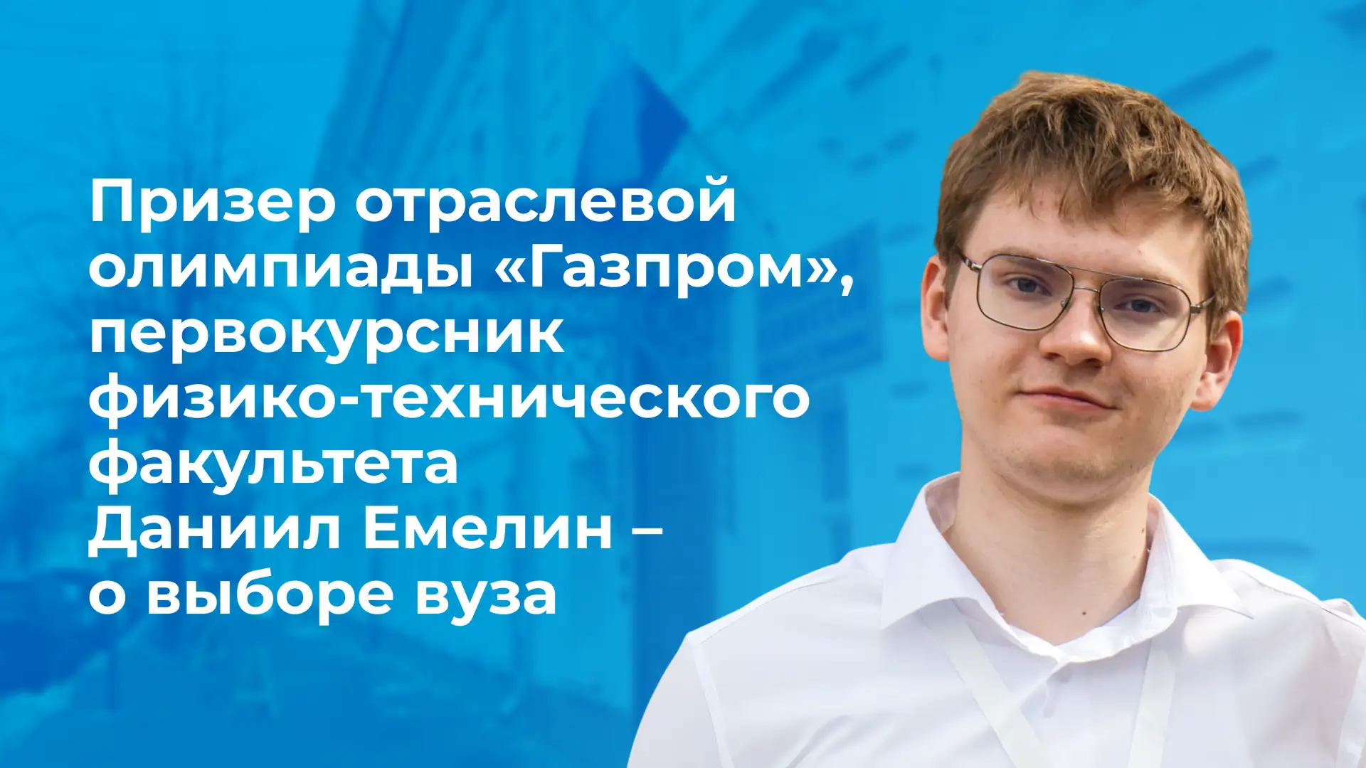 💫 В приемную кампанию 2026 года семья Демидовского университета пополнилась новыми тал...