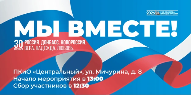 🇷🇺«Одна страна, одна судьба, одна Россия!»