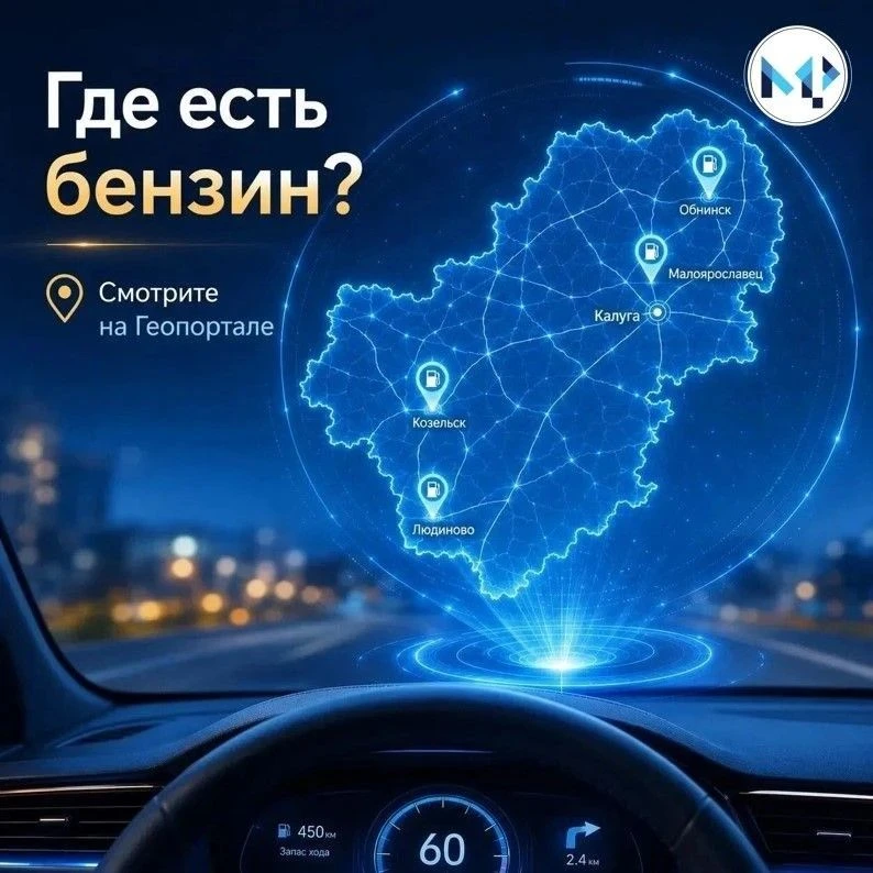 Напоминаем про сервис по отслеживанию топлива на заправках