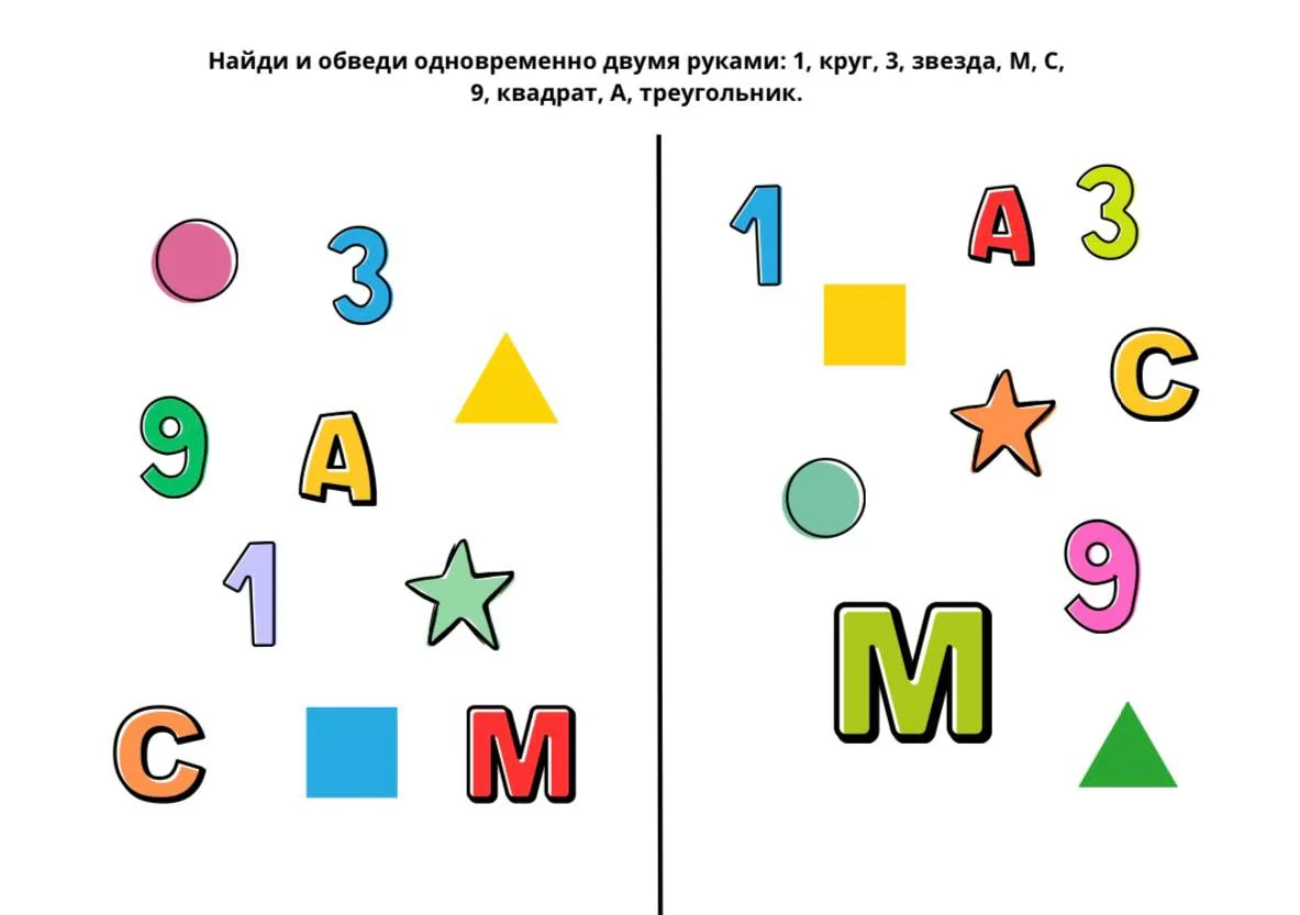 Классные нейро-находилки, чтобы развивать мозг ребенка

Сохраняйте себе! И предложите позаниматься с
