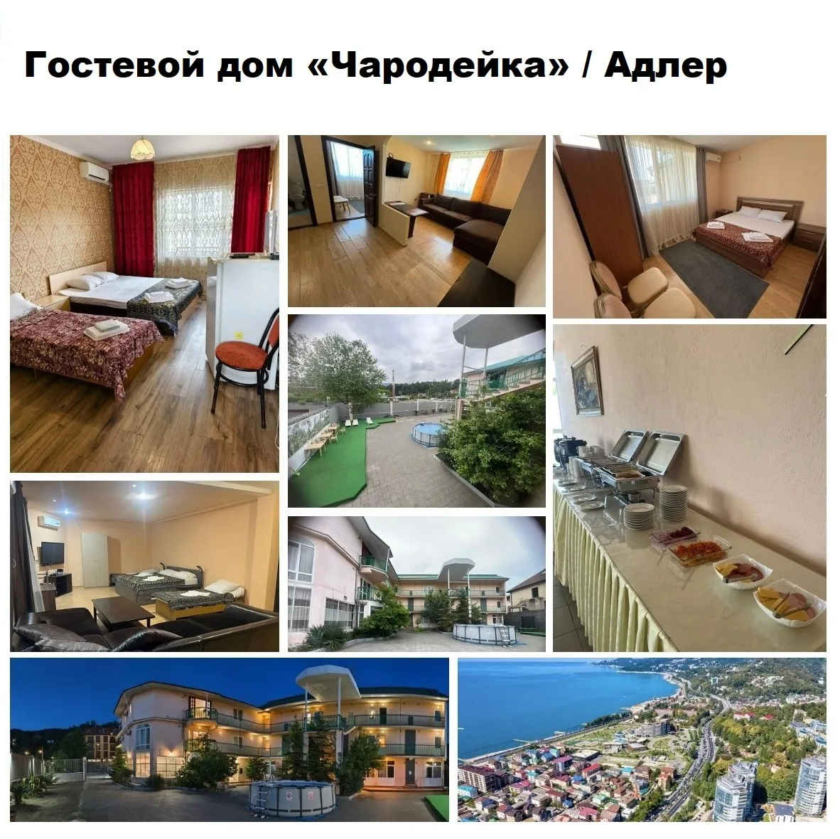 ‼️ Последние номера на МАЙ и ИЮНЬ   🏖 ОТПУСК НА МОРЕ, да еще и с ЭКСКУРСИЯМИ – от 11500 руб. скидка 