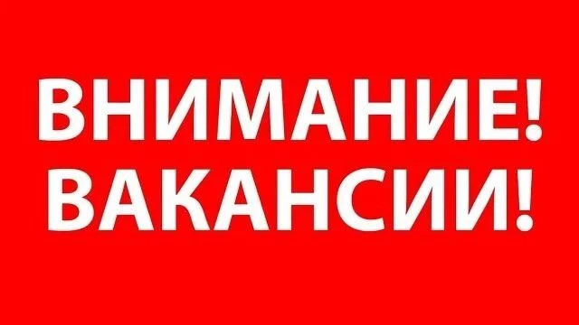 Администрация Мичуринского сельского поселения приглашает на работу: