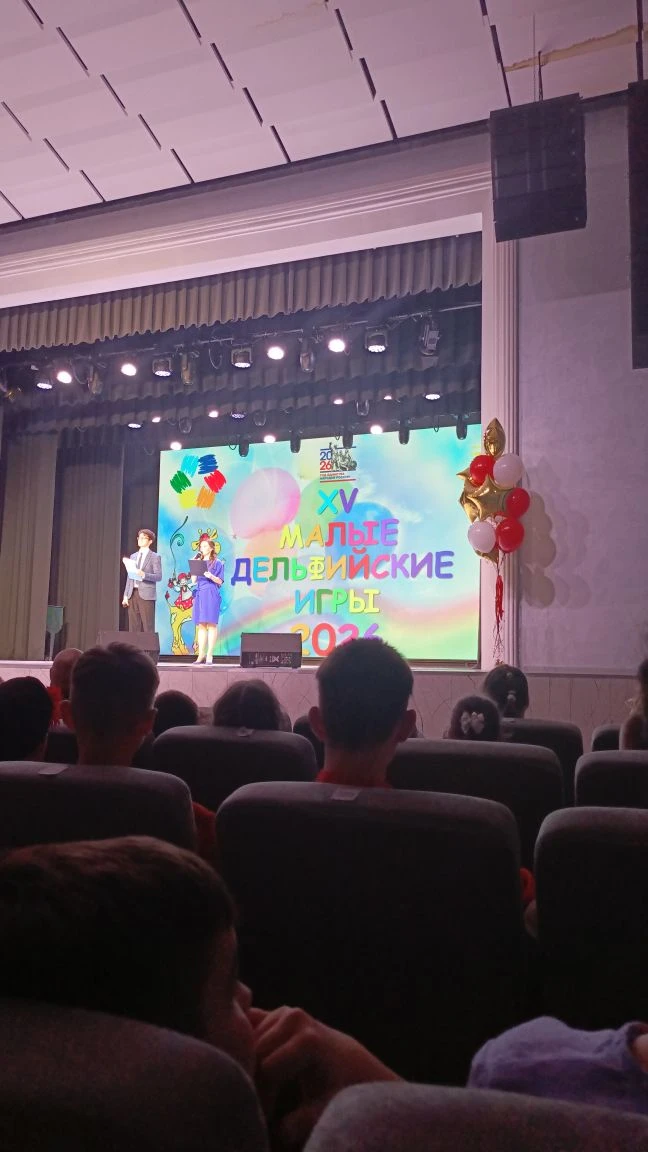 Вот и завершилось триумфальное шествие XV юбилейных Малых Дельфийских игр, которые прох...