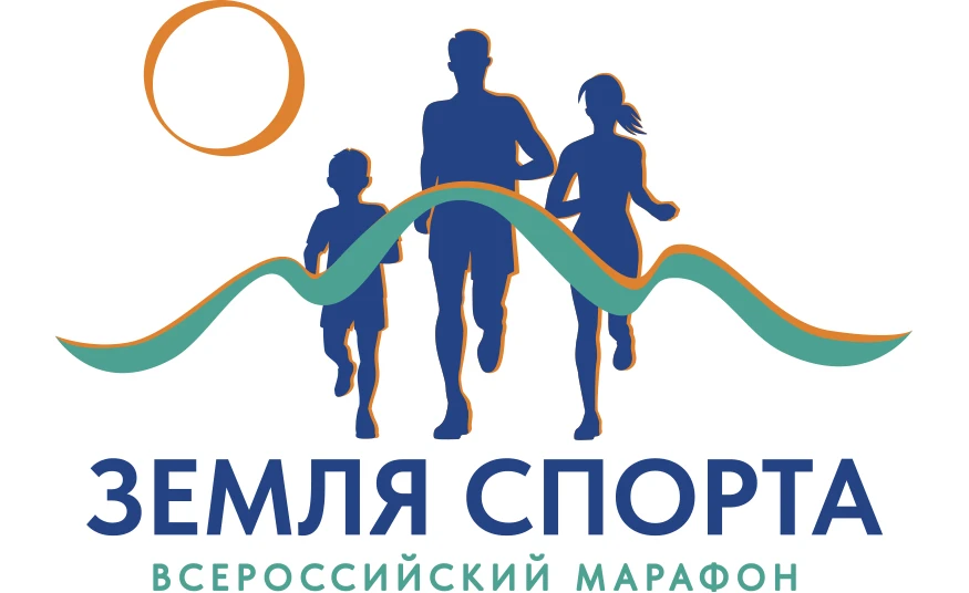Дан старт новому сезону Всероссийского марафона «Земля спорта»  Министерство сельского хозяйства РФ 