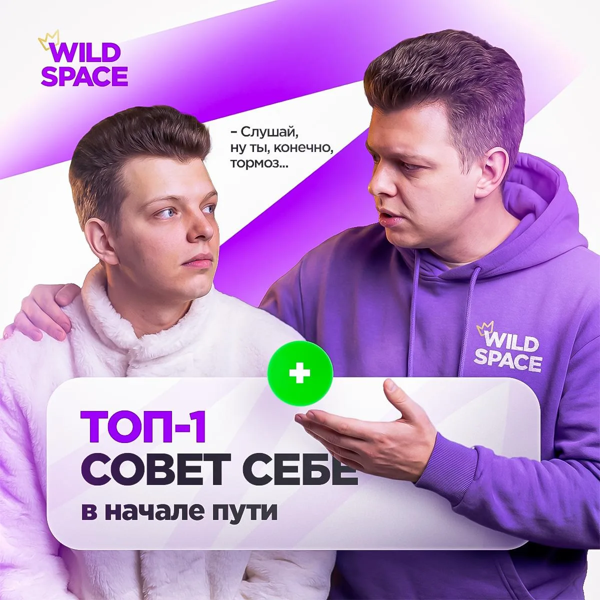 ⚡️ Топ-1 совет себе в начале пути 

Я часто общаюсь с другими дизайнерами, и у многих история начала