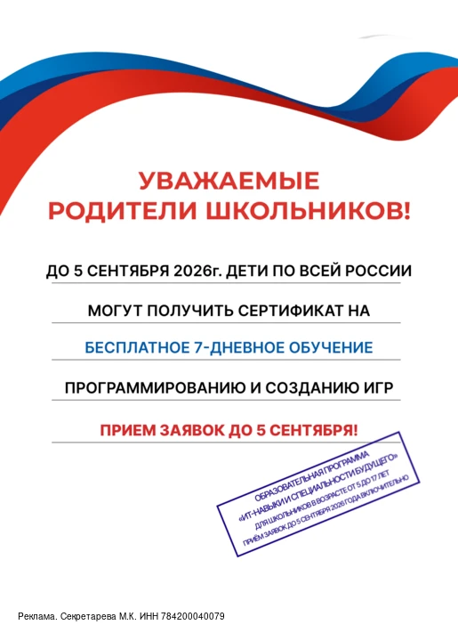 🎓До 5 сентября каждый ребенок в возрасте от 5 до 17 лет может получить сертификат на 7...
