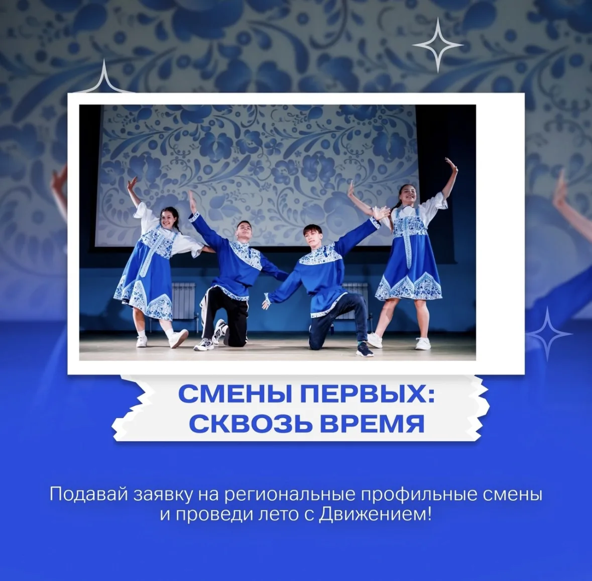Информация о региональных профильных сменах "Смена Первых"

Уважаемые коллеги!

Общероссийское общес