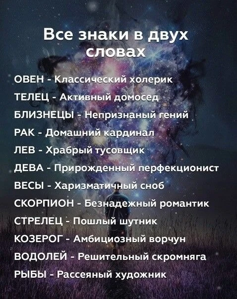 Знаки в двух словах

Эзотерика и психология
