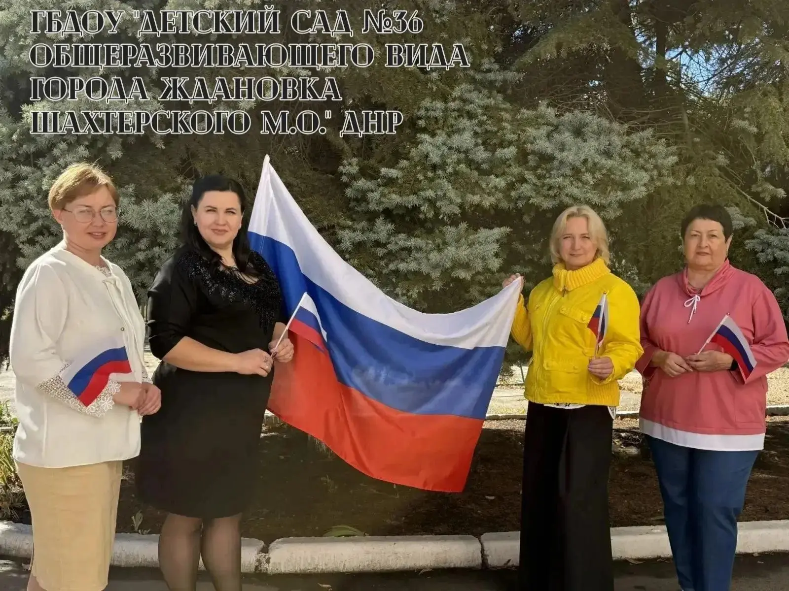 В преддверии Дня воссоединения в патриотической акции «Под флагом единым!» активно учас...