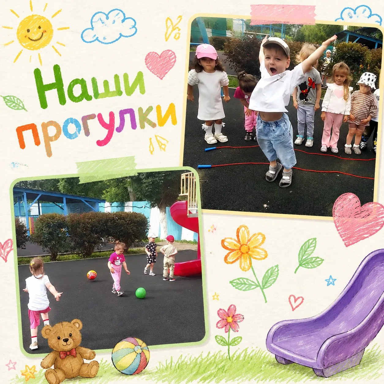 А мы продолжаем показывать вам наши прогулки ☀️🌿
