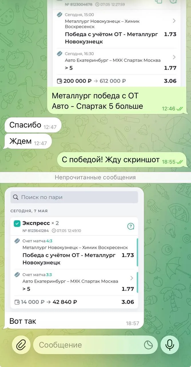 Ознакамливайтесь с диалогами по двойнику с КФ 3.06🔥🔥🔥 Это лишь малая часть из того, что я выложил, н
