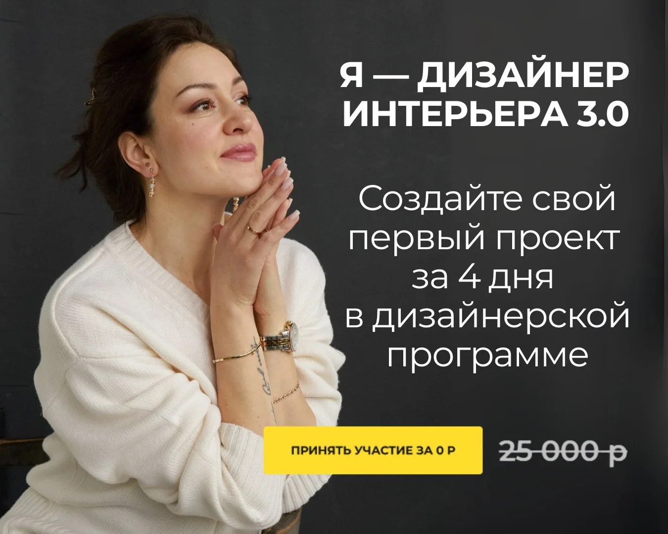 Легенда возвращается! Объявляем старт практикума «Я – дизайнер 3.0»! 🚀🔥

💗 Знаем, что многие этог