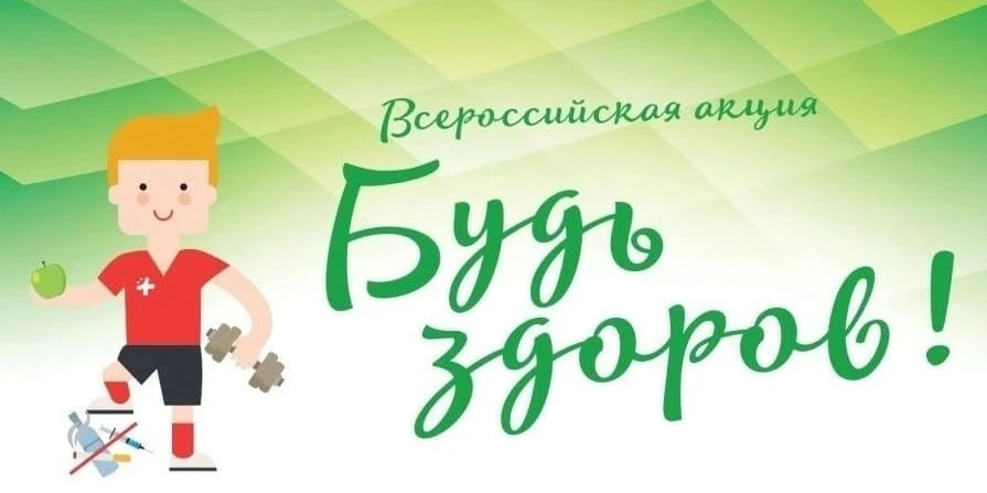 В рамках Акции студенты #БАмИЖТ прошли диктант здоровья, проверили свои знания о диспансеризации и з