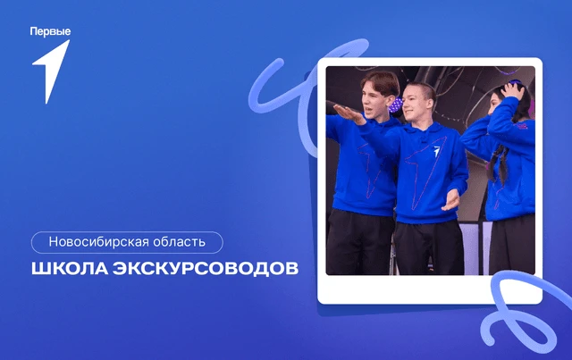 У каждого посёлка, улицы и сквера Новосибири есть свои секреты — пора их раскрыть!🗺