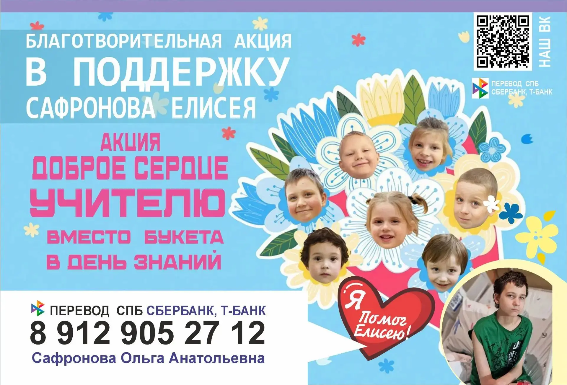 📢 Уважаемые ученики и родители!