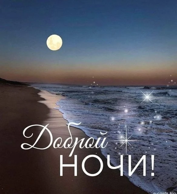 Спокойной ночи! Хороших сновидений 🙌

Канал «Чердак сознания»
Подпишись!